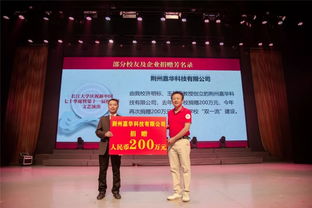 技術之光 校友與企業(yè)傾情捐贈，共筑科技未來