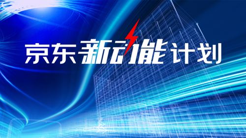 京東技術(shù)布局邁入新階段 劉強(qiáng)東回歸后首次打造跨部門項(xiàng)目，數(shù)字技術(shù)服務(wù)再升級